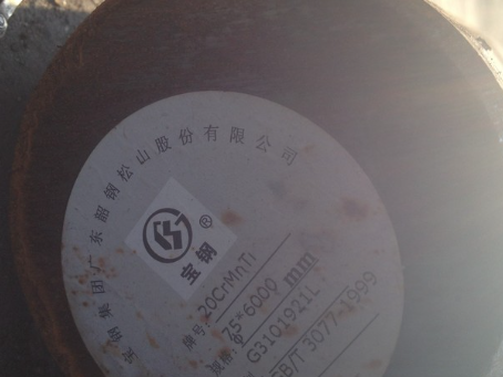 陇南20CrMnTi合金结构钢