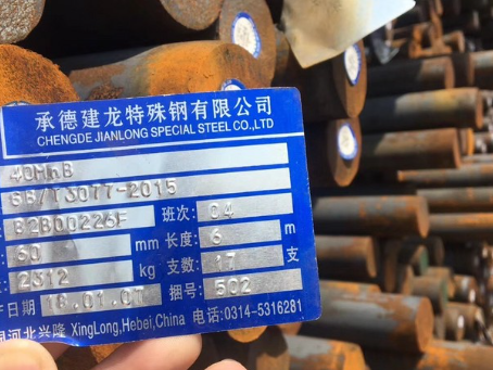 陇南40MnB合金结构钢