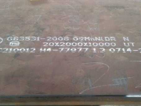 陇南低温容器板-09MnNiDR